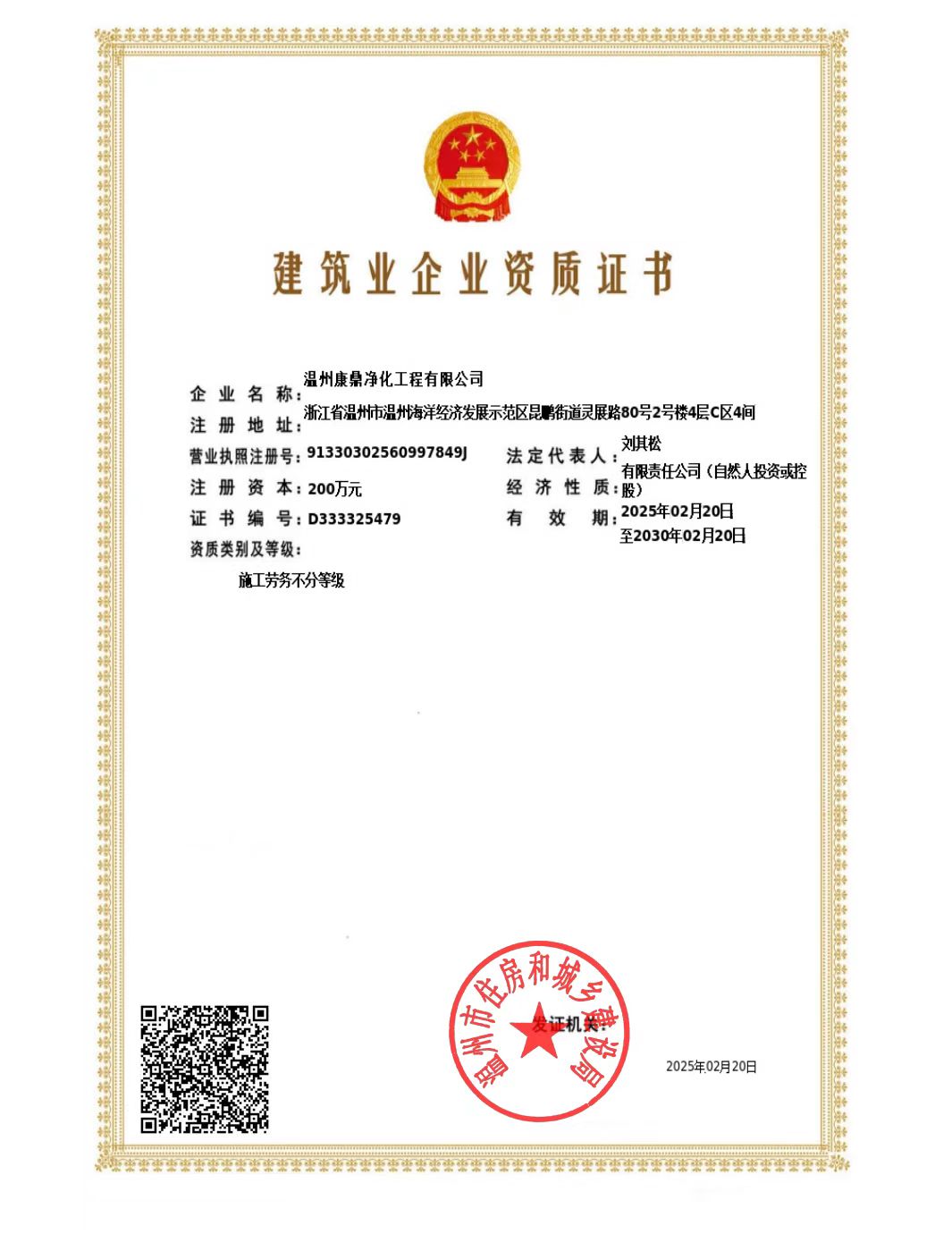 榮譽證書