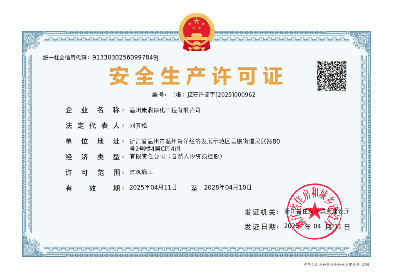 榮譽(yù)證書